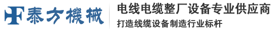 高速絞線機(jī)|束絲機(jī)|絞銅機(jī)