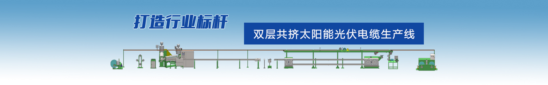 銅線打包帶設(shè)備-高速押出機(jī)系列-高速絞線機(jī)|束絲機(jī)|絞銅機(jī)-高速絞線機(jī)廠家